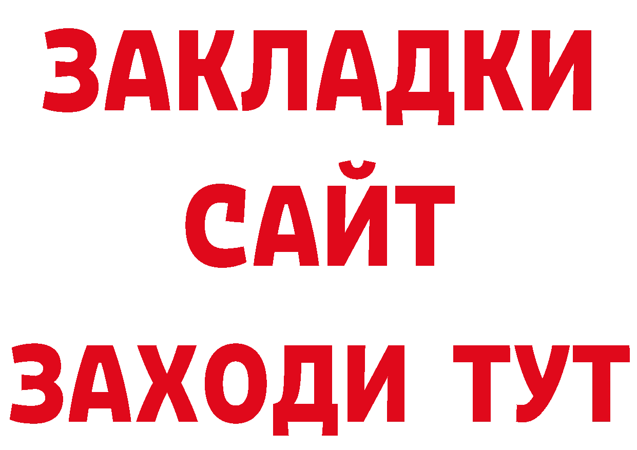 Бутират BDO 33% рабочий сайт shop mega Ликино-Дулёво